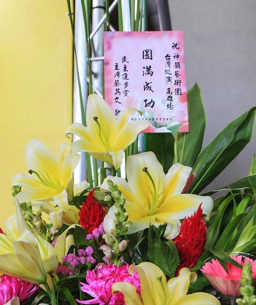 Floral basket and calligraphy banner from the president-elect and Chairperson of the Democratic Progressive Party, Tsai Ing-wen, who wishes success to Shen Yun Performing Arts