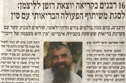 The article in the Israeli newspaper Haaretz