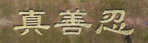 Top or above view, forming the Chinese characters for “Truthfulness-Compassion-Forbearance" at Ngurah Rai Stadium, Denpasar, Indonesia.