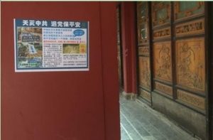 A poster in Kunming City, Yunnan Province, with words of “The Chinese communist has harmed many people. Quit the regime for a better future.”
