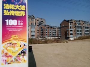 The posters read “Falun Dafa Spreads Across the World.”