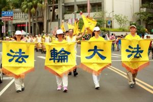 Falun Dafa practitioners attended in Fun Guandu Festival in Taipei on October 29, 2016.