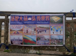 A large poster in Macheng City, Hubei Province, that shows Falun Dafa is appreciated in more than 100 countries.