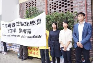 Liu Lin (left), Liu Li (middle), and Liu Li's son (right) ask Chinese authorities to release their wrongfully arrested family members.