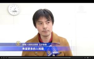 Mr. Kitamoto Chiharu, a media professional, hopes more people will learn about the organ harvesting atrocities.