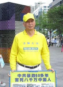 Chen’s poster says, “The Chinese communist regime has killed more than 80 million people in its 60 years in power” at a tourist destination to tell Chinese tourists about the persecution of Falun Gong and other crimes committed by the Communist Party.