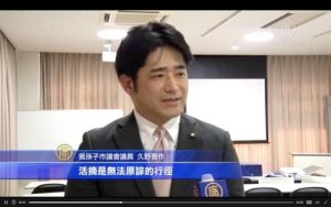 Mr. Shinsaku Kuno, Abiko city council member, expressed deep concern over the situation in China after watching Human Harvest.