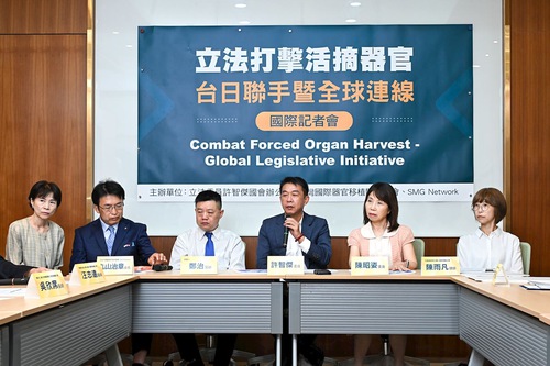 International press conference in Taiwan on “Legislation to combat organ harvesting” on July 15, 2024

