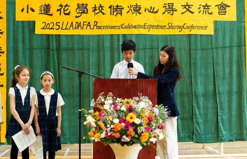 Young practitioners share their experiences on stage at the 2025 Little Lotus Academy Falun Dafa Cultivation Experience Sharing Conference.

